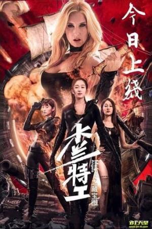 Mulan Angels 2: Treasure Map [Indonesian]