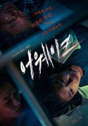 Awake [Indonesian]