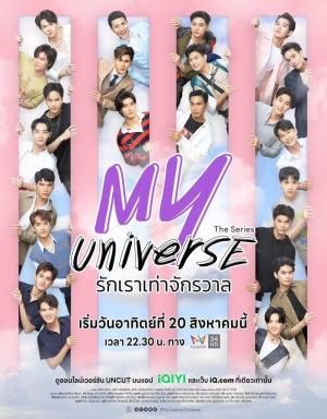 My Universe [Portuguese]