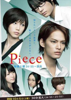 Piece [Indonesian]