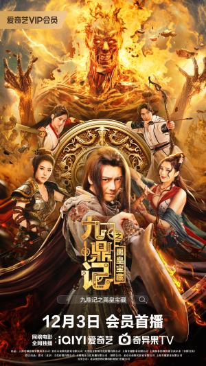 The Ennead Legacy of Yuhuang [ترجمة عربية]