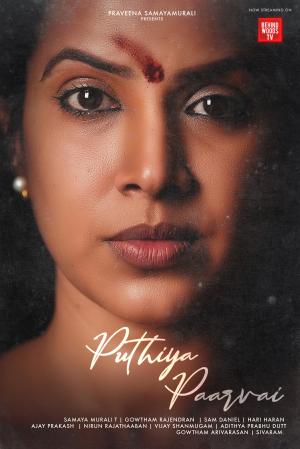 Puthiya Paarvai [Indonesian]