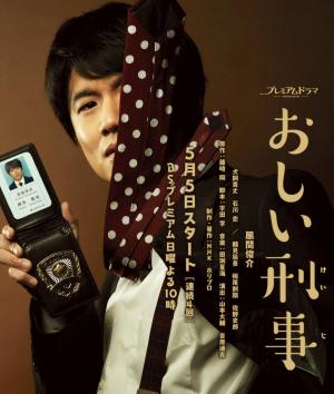 Oshii Keiji [Indonesian]