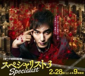 Supesharisuto 3 [Indonesian]