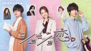 Shojo koi. [Indonesian]