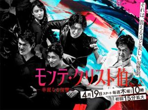 The Count of Monte-Cristo: Great Revenge [Indonesian]