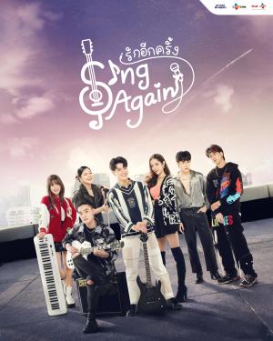 Sing Again [Indonesian]