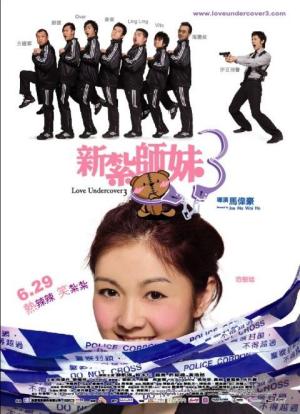 Love Undercover 3 [Indonesian]