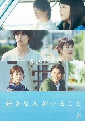 A Girl and Three Sweethearts [Indonesian]