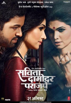 Savita Damodar Paranjpe [Marathi]