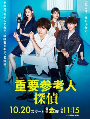 Jûyô sankônin tantei [Indonesian]