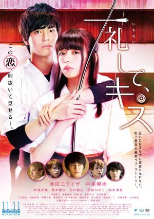 Ichirei Shite Kiss [Indonesian]