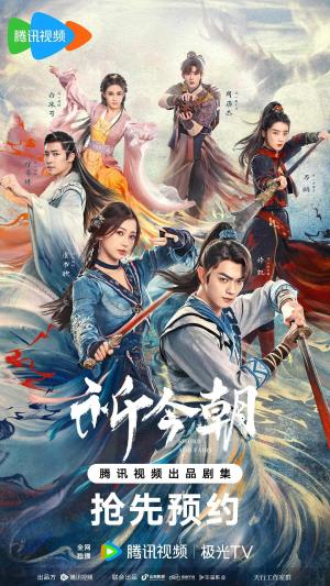 Sword and Fairy 6 [Indonesian]