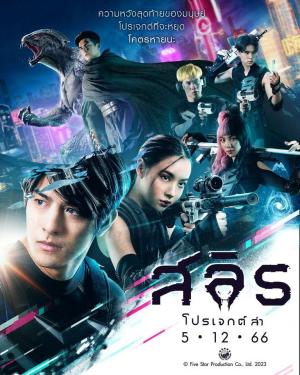 Slyth: The Hunt Saga [Indonesian]
