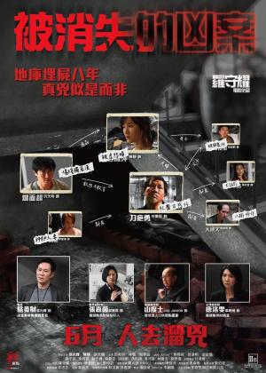 A Murder Erased [Indonesian]