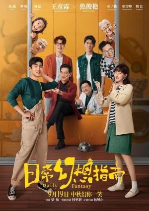 Ri chang huan xiang zhi nan [Indonesian]
