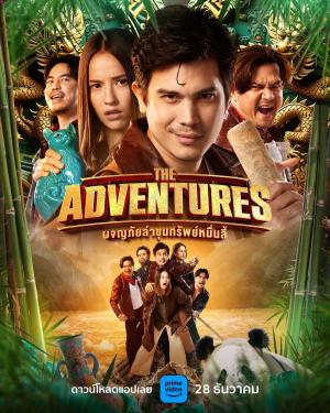 The Adventures [Indonesian]
