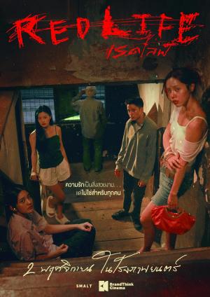 RedLife [Indonesian]