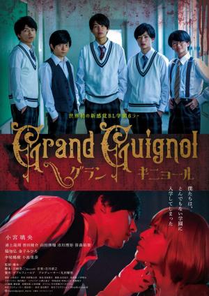 Grand Guignol [Indonesian]