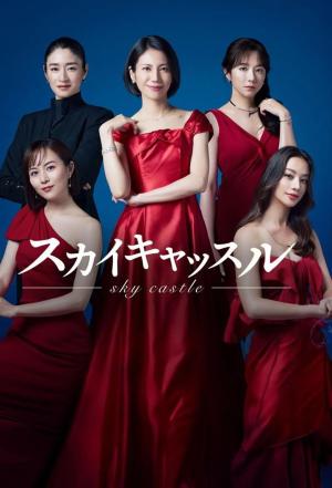 Sky Castle [Indonesian]
