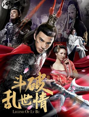 Legend of Lv Bu [Indonesian]