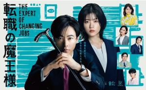 Tenshoku no maô [Indonesian]