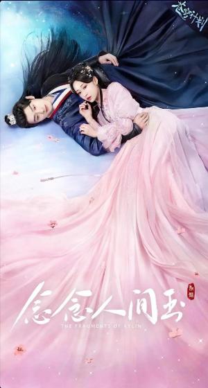 Nian Nian Ren Jian Yu [Indonesian]