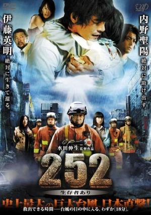 252: Seizonsha ari [Indonesian]