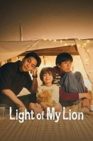 Light of My Lion [ترجمة عربية]