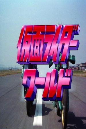 Kamen Rider World [Indonesian]