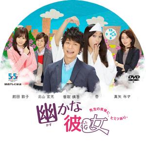 Kasukana kanojo [Indonesian]