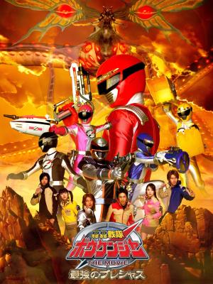 GôGô Sentai Bôkenjâ Za Mûvî Saikyô no Pureshasu [Indonesian]