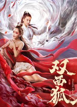 Shuang mian hu [Indonesian]