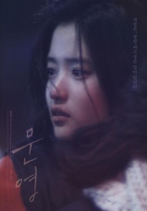 Moon-young [Indonesian]