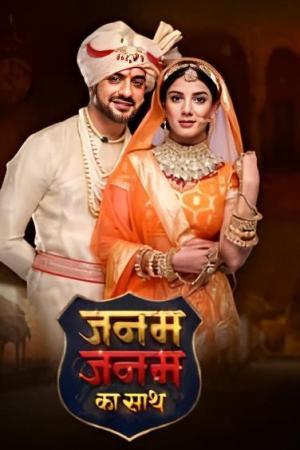 Janam Janam ka saath [Hindi]