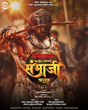 Dharmarakshak Mahaveer Chhatrapati Sambhaji Maharaj [Marathi]