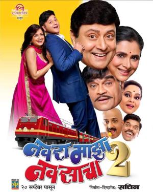 Navra Maza Navsacha 2 [Marathi]