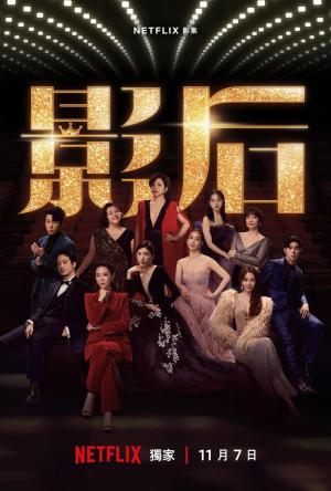 Born for the Spotlight [ترجمة عربية] S1-S4