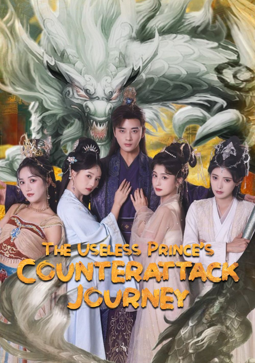 The Useless Prince's Counterattack Journey poster