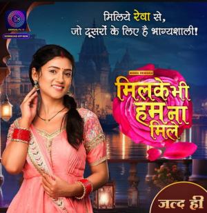 Milke Bhi Hum Na Mile [Hindi]