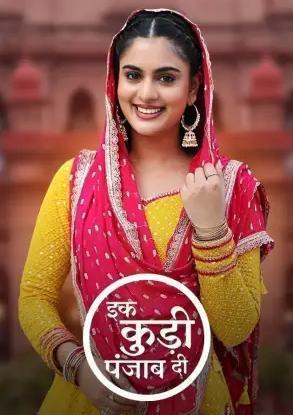 Ikk Kudi Punjab Di [Hindi]