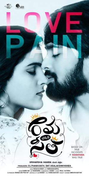 Rama Chakkani Seetha [ترجمة عربية]