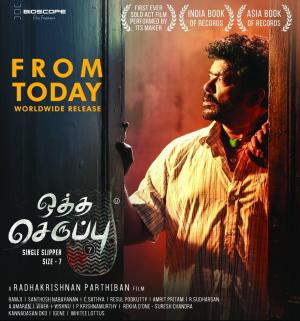 Oththa Seruppu Size 7 [Russian]