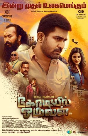 Kodiyil Oruvan [ترجمة عربية]
