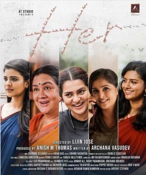 Her [Malayalam]
