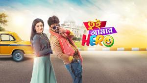 Tui Amar Hero [ترجمة عربية]