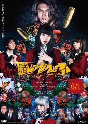 Kakegurui Part 2: Desperate Russian Roulette [Russian]