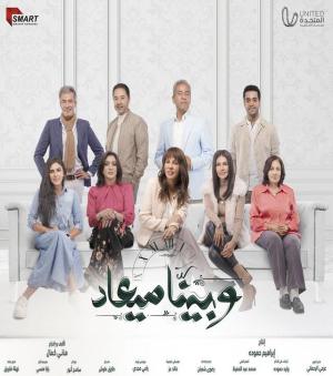 And we have a date [مدبلج للعربية] S1-S2