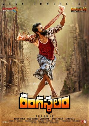Rangasthalam [Russian]