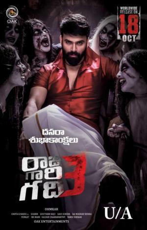 Raju Gari Gadhi 3 [ترجمة عربية]
